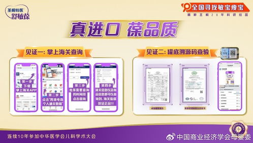 挖掘百亿蓝海 圣桐舒敏葆引领婴幼儿特医奶粉新赛道