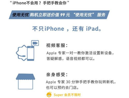 购Apple新品，上苏宁享6重无忧服务