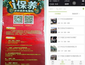 创新服务模式 205保修厂推网络预约保养与招生辅助服务