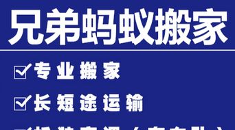 搬迁无忧，专业服务就在您身边