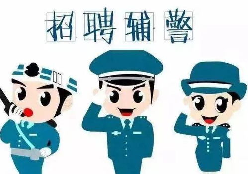 湛江徐闻县公安局2022年补充公开招考警务辅助人员公告