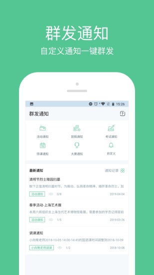 教务宝app免费下载_教务宝安卓最新版v11.1.0下载