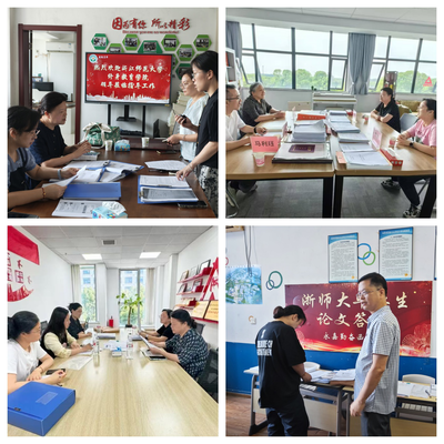 终身教育学院开展2025年上半年校外教学点巡察检查工作